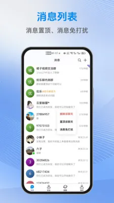 优乐聊安卓版手机版v1.2.2 免费版截图1