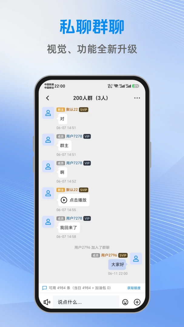 优乐聊安卓版手机版v1.2.2 免费版截图3