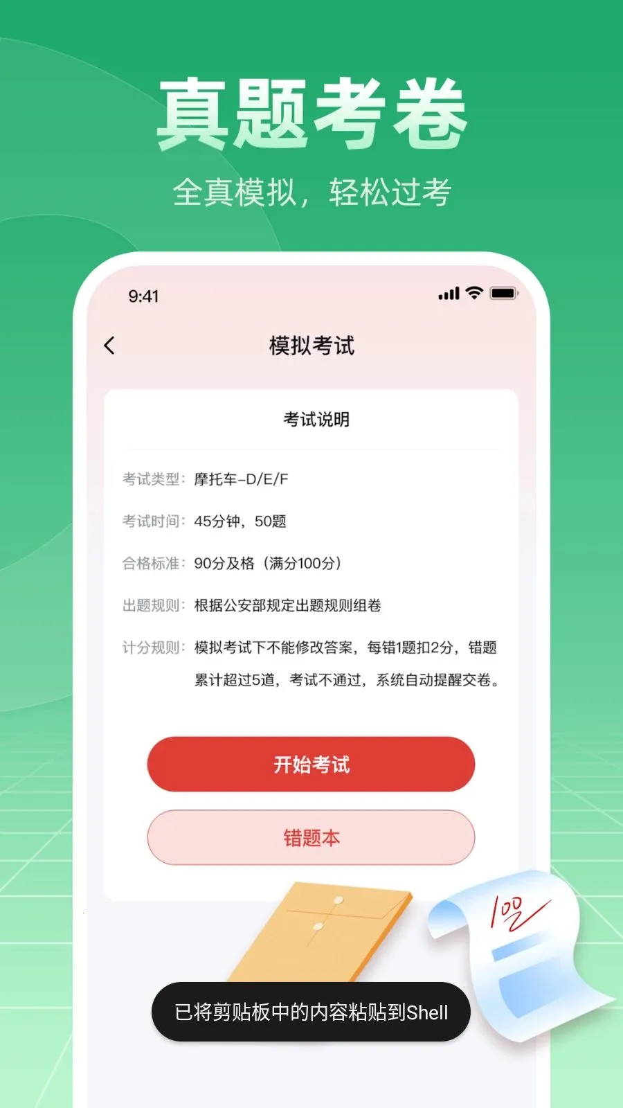 Ħ�г��ݿ�ѧ��ͨ��׿���ֻ���v1.0.1 ��׿���ͼ1