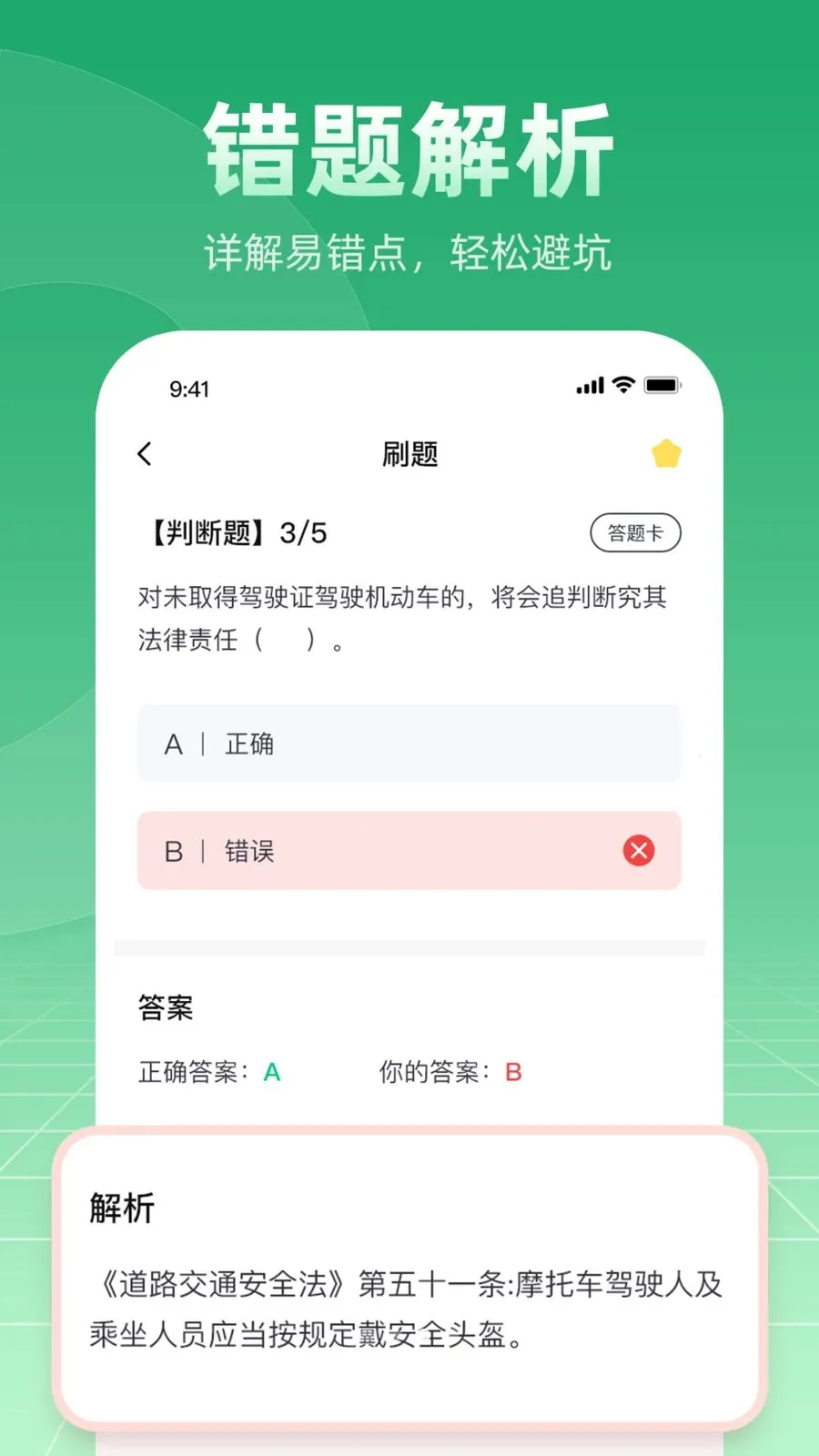 Ħ�г��ݿ�ѧ��ͨ��׿���ֻ���v1.0.1 ��׿���ͼ3