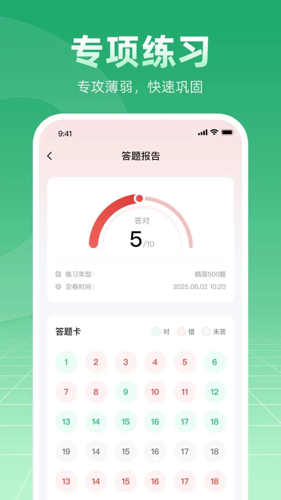 Ħ�г��ݿ�ѧ��ͨ��׿���ֻ���v1.0.1 ��׿���ͼ2
