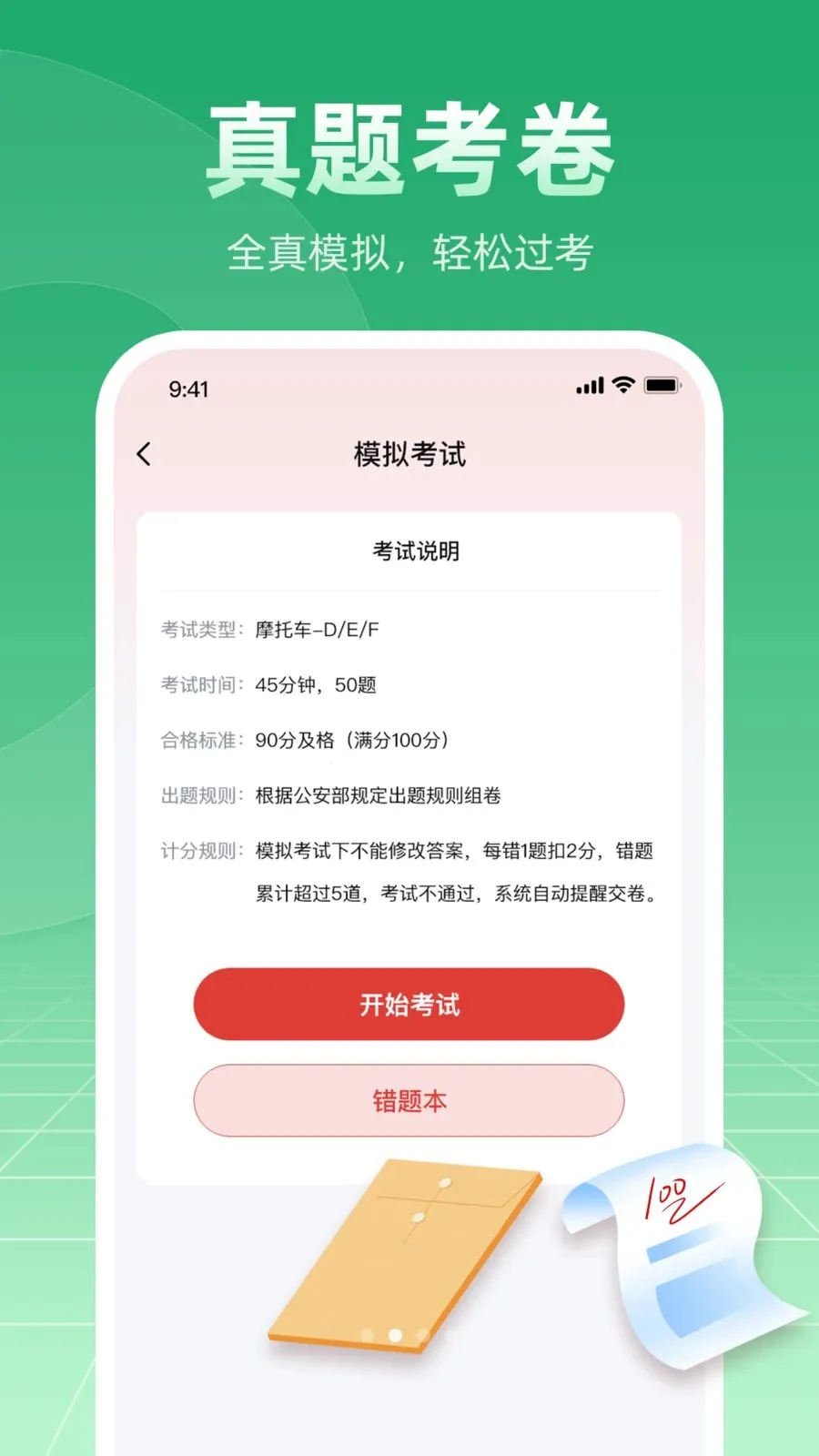 Ħ�г��ݿ�ѧ��ͨ��׿���ֻ���v1.0.1 ��׿���ͼ0
