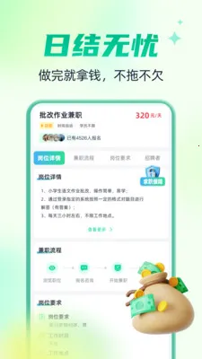 海量招兼职2026最新版本v2.0.3 手机版截图0