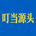 ����Դͷ2026�ٷ����°汾