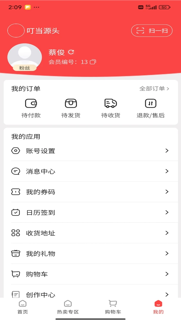 叮当源头2026官方最新版本v1.5.9 免费版截图0