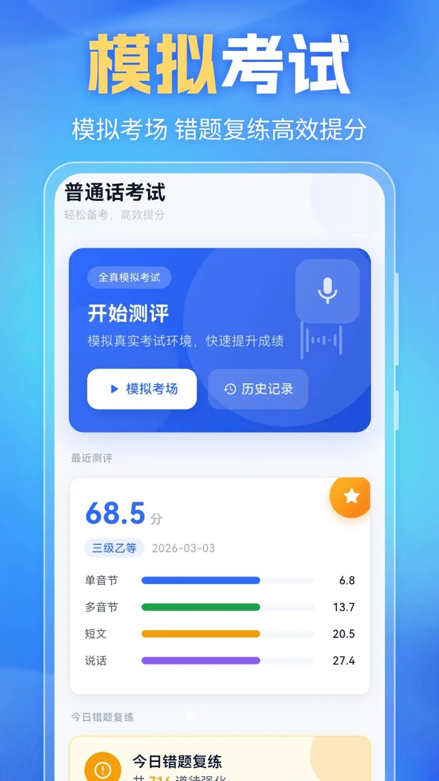 ��ͨ��PSC�����ֻ���v6.0.2 �ٷ������ͼ3