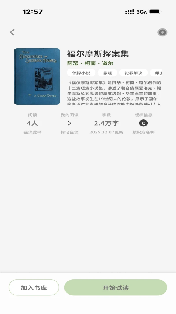 �Ƕ��Ķ���(�����Ķ�������)v1.0.5 �ֻ����ͼ3