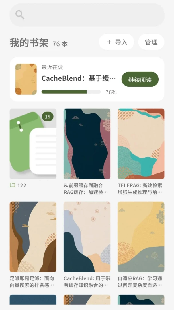 �Ƕ��Ķ���(�����Ķ�������)v1.0.5 �ֻ����ͼ2