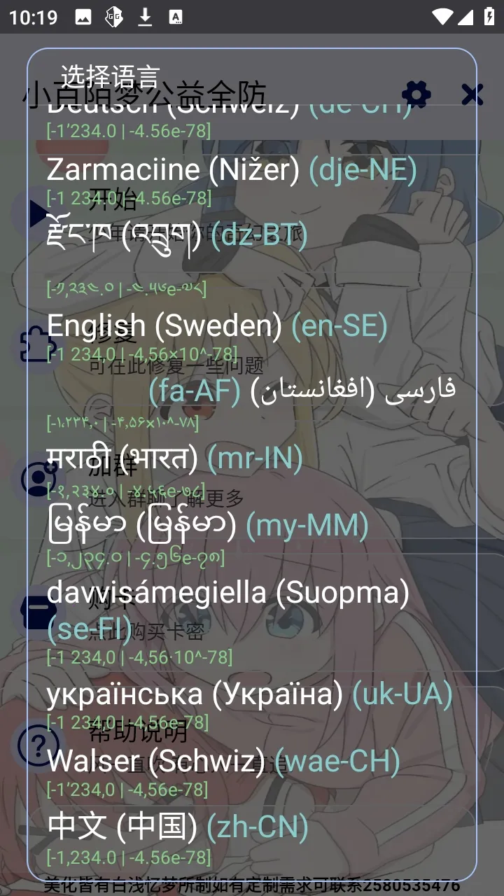 С��İ�ι���ȫ����Ѱ氲׿���ֻ���v9.1.7.8 ��׿���ͼ1