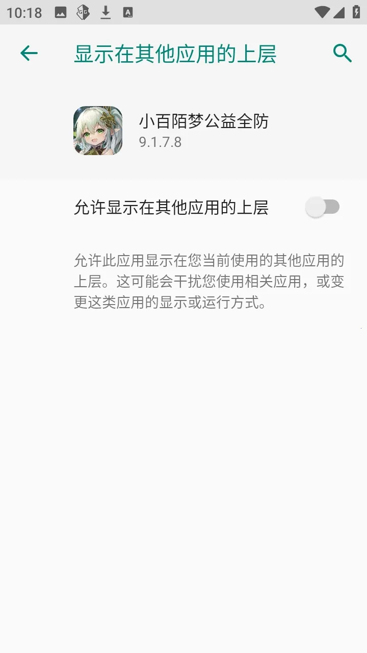 С��İ�ι���ȫ����Ѱ氲׿���ֻ���v9.1.7.8 ��׿���ͼ2