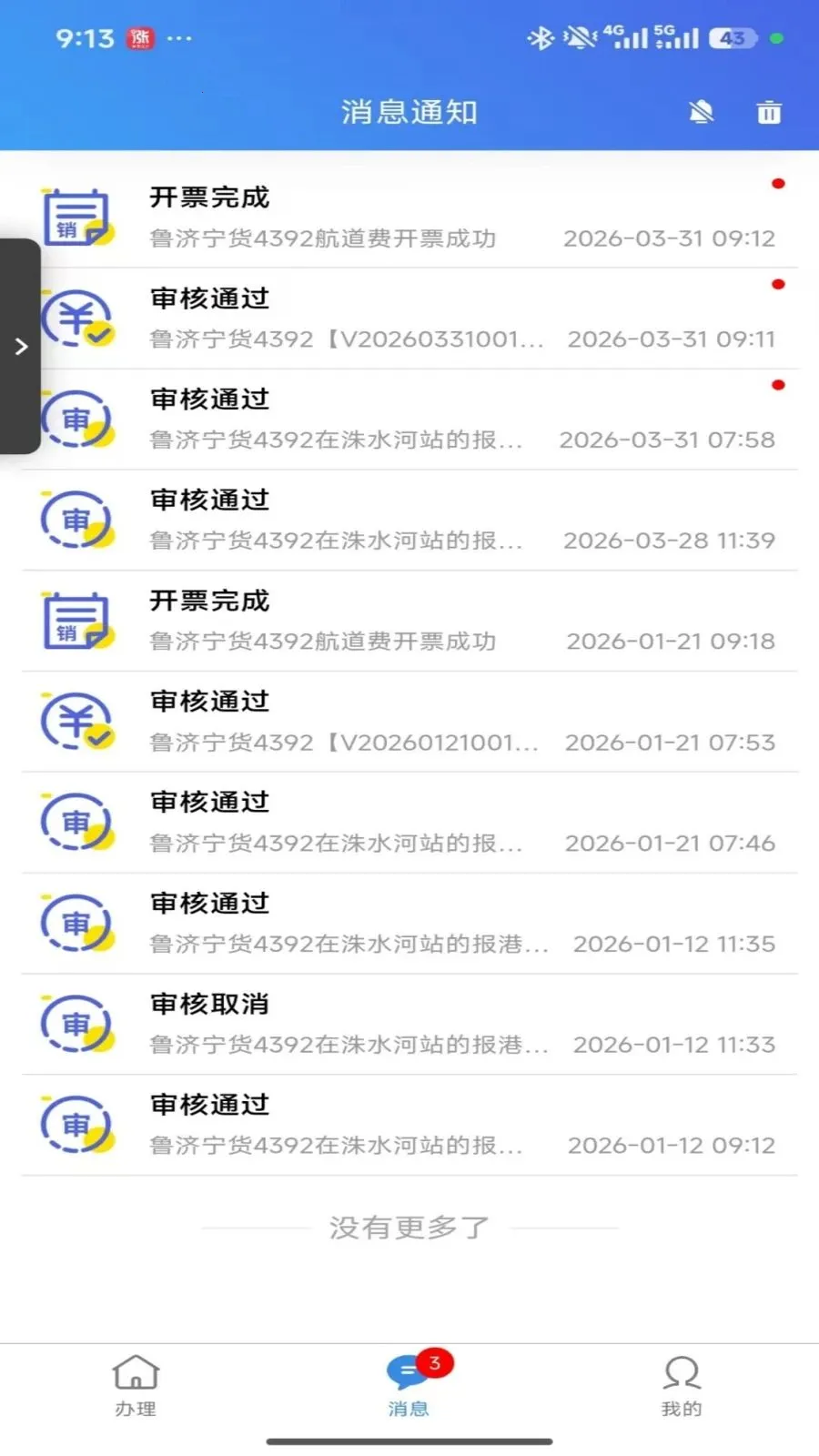 �ڻ�ˮ��ͨ��׿���ֻ���v1.1.3 ��Ѱ��ͼ2