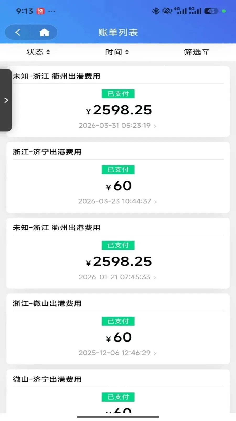 �ڻ�ˮ��ͨ��׿���ֻ���v1.1.3 ��Ѱ��ͼ0
