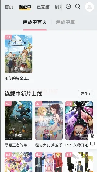 Animoe(����׷��ƽ̨)v1.0.0 �ٷ������ͼ2