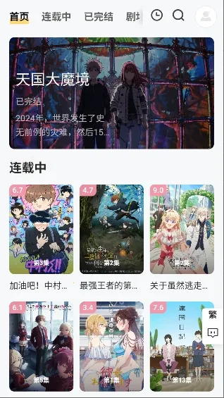 Animoe(����׷��ƽ̨)v1.0.0 �ٷ������ͼ1