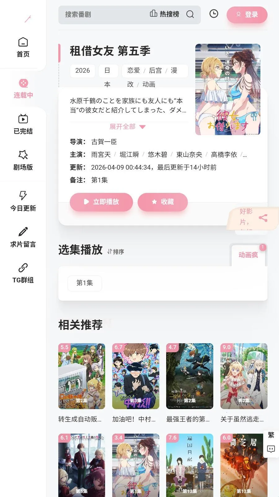 Animoe(����׷��ƽ̨)