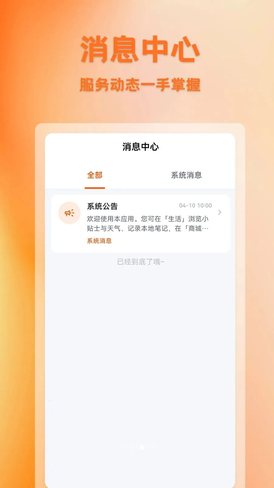 悦享团2026官方最新版本v1.0.1 安卓版截图0