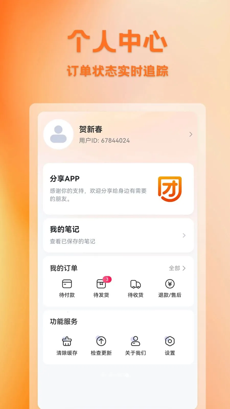悦享团2026官方最新版本v1.0.1 安卓版截图1