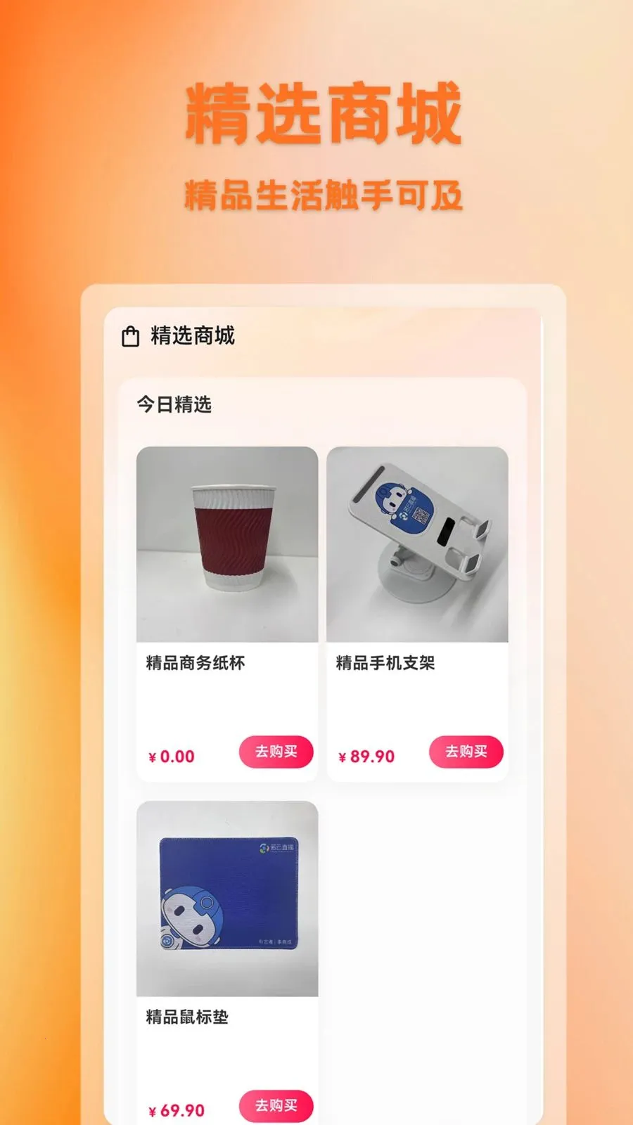 悦享团2026官方最新版本v1.0.1 安卓版截图3