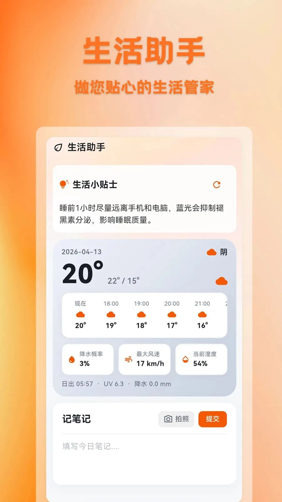 悦享团2026官方最新版本v1.0.1 安卓版截图2