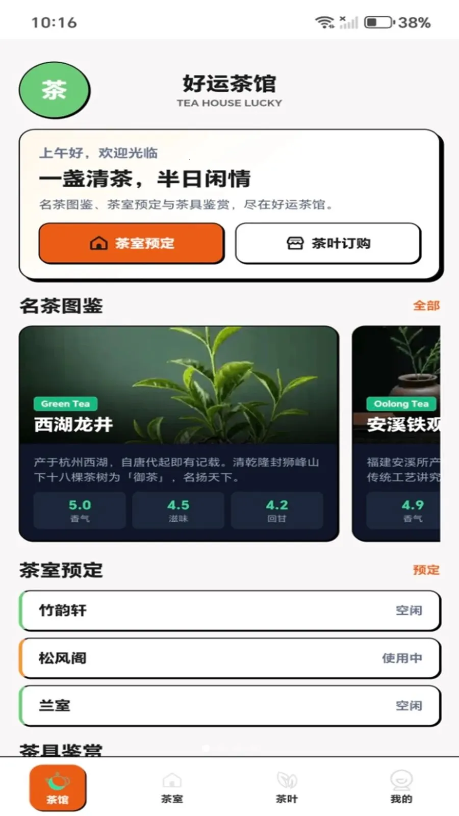 ���˲�ݰ�׿���ֻ���v1.0.1 �ֻ����ͼ0