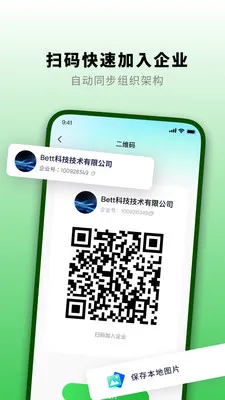 ֪�˻�(��ҵ��ʱͨ��)v1.3.0 ��׿���ͼ2