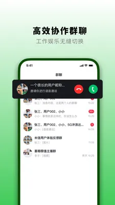 ֪�˻�(��ҵ��ʱͨ��)v1.3.0 ��׿���ͼ3
