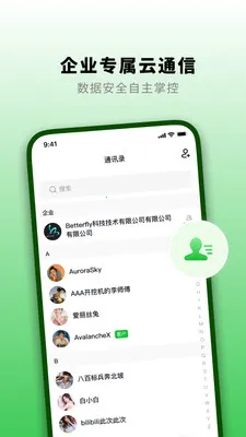 ֪�˻�(��ҵ��ʱͨ��)v1.3.0 ��׿���ͼ0