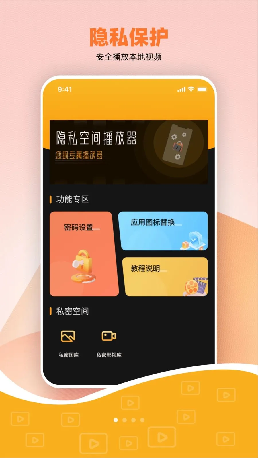 ˽����Ѽ��ܲ�����2026�ٷ����°汾v1.0.0 ��׿���ͼ2