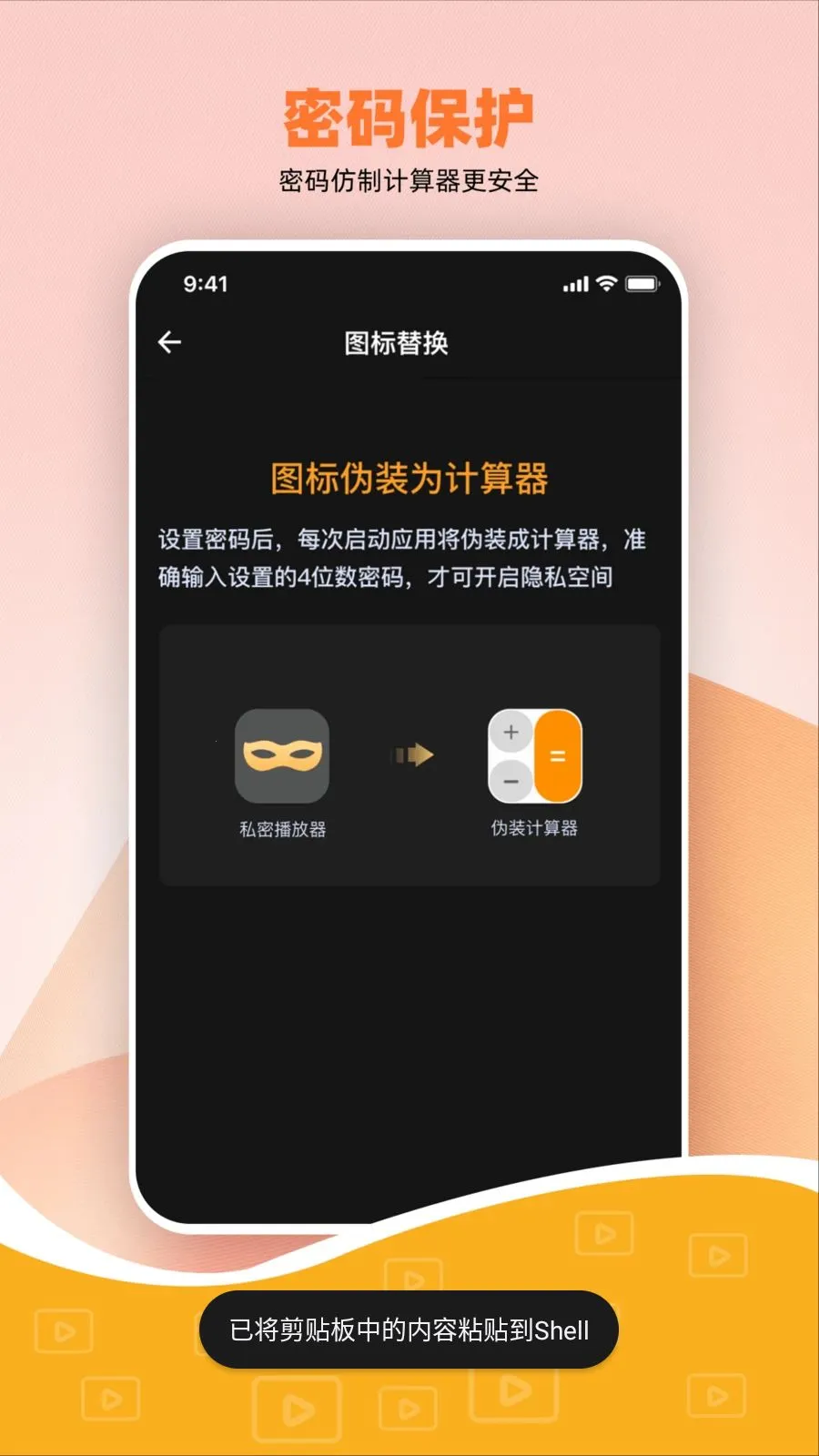 ˽����Ѽ��ܲ�����2026�ٷ����°汾v1.0.0 ��׿���ͼ3