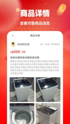 二手物品转手交易2026官方最新版本v1.0.0 免费版截图1