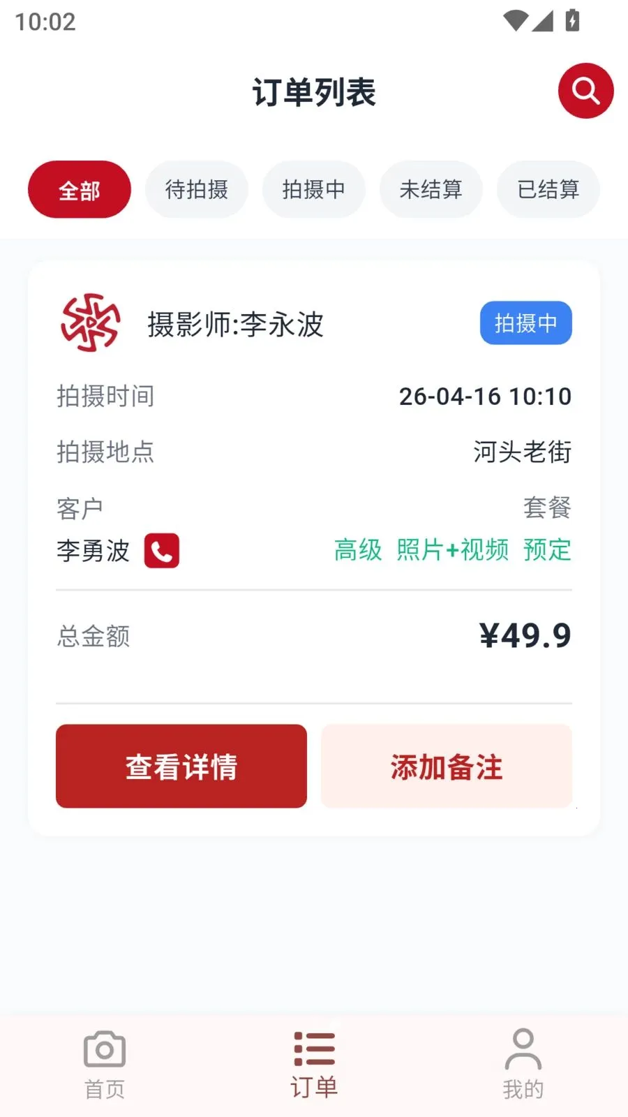 ��ӳ����(Ӱ����ķ���)v1.0.23 ��׿���ͼ1