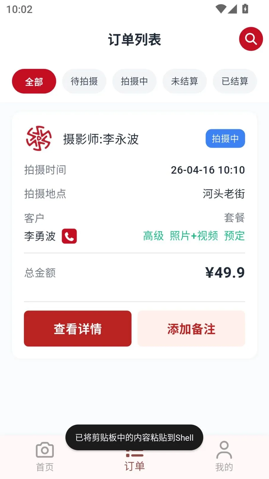 ��ӳ����(Ӱ����ķ���)v1.0.23 ��׿���ͼ0