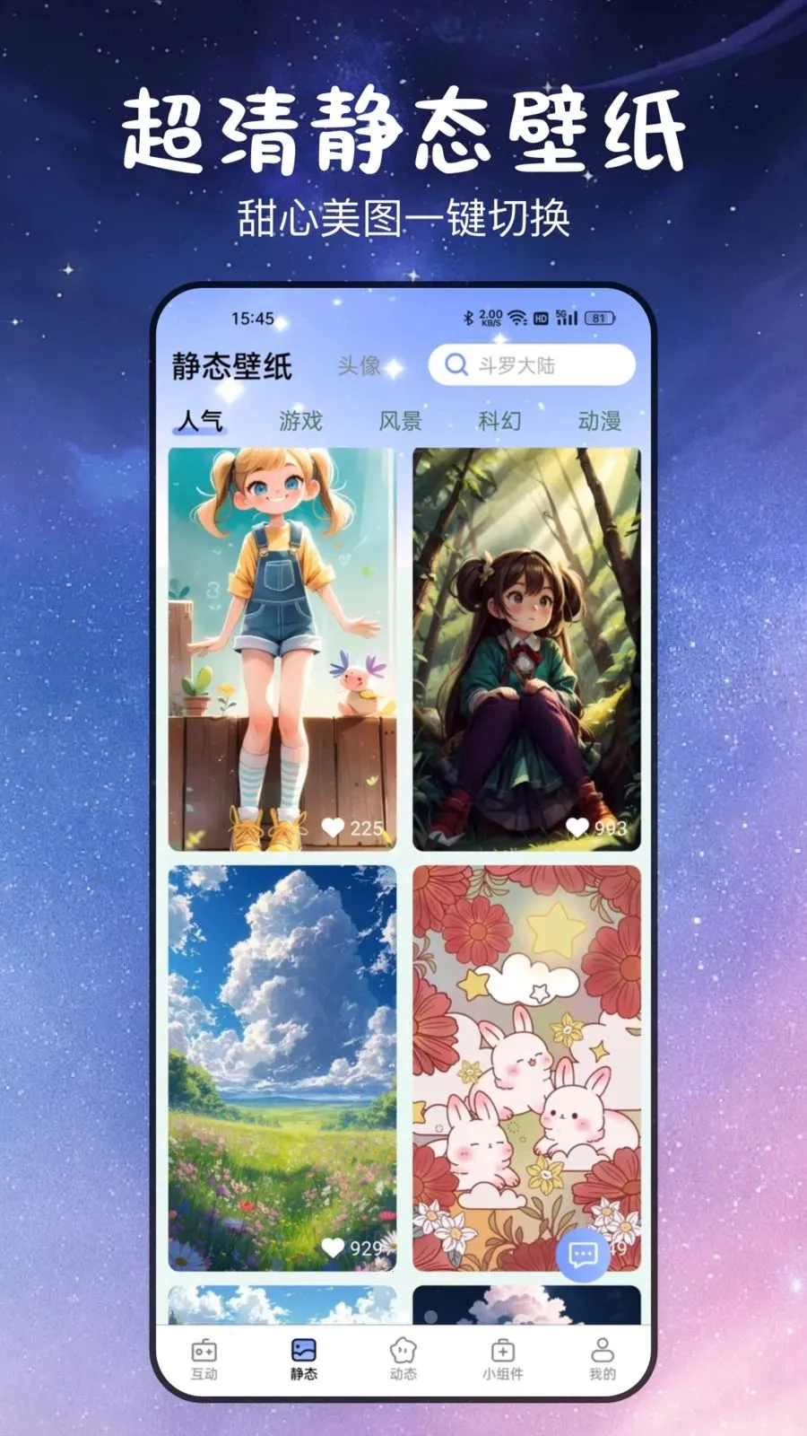������ĸ����ֽ��׿���ֻ���v3.2.0.4 ��׿���ͼ1
