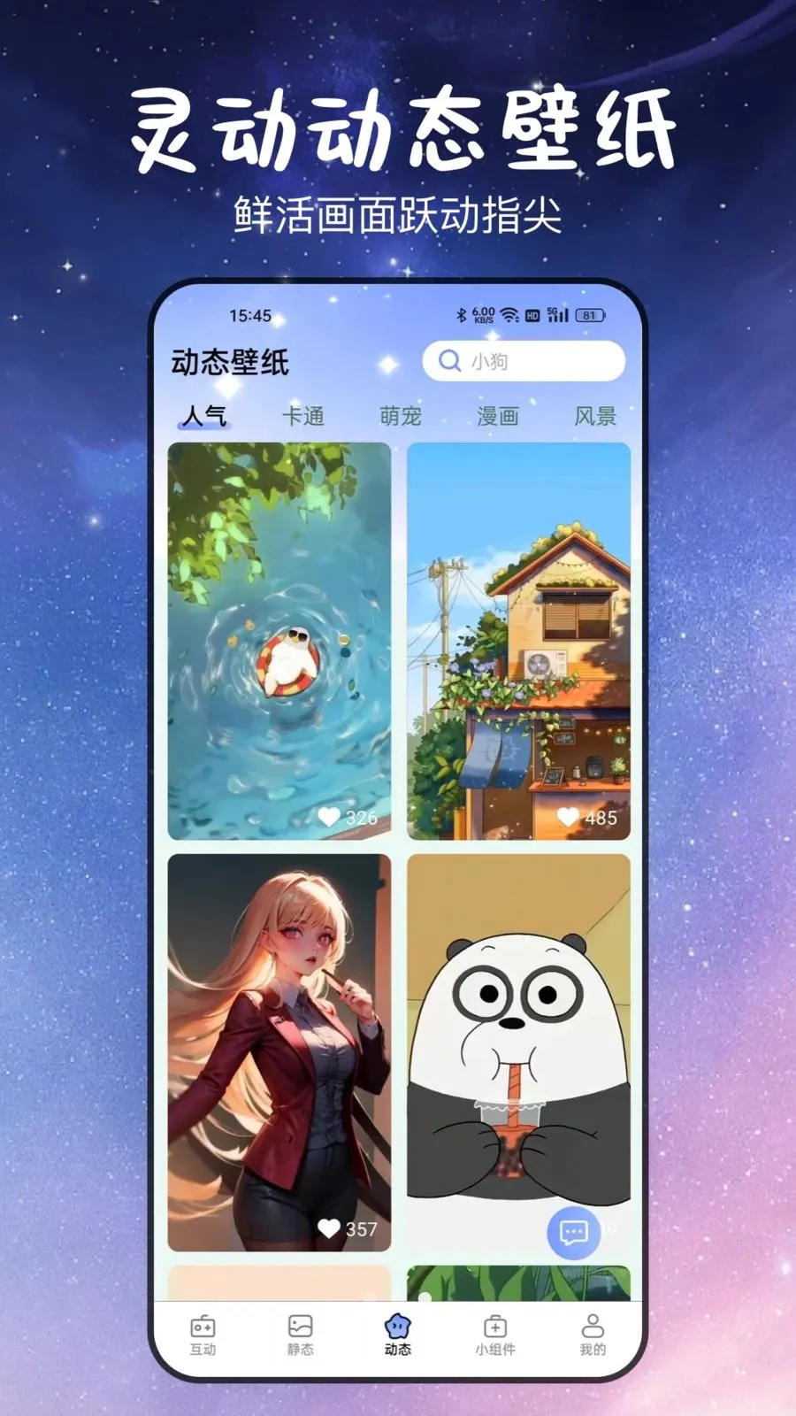 ������ĸ����ֽ��׿���ֻ���v3.2.0.4 ��׿���ͼ2