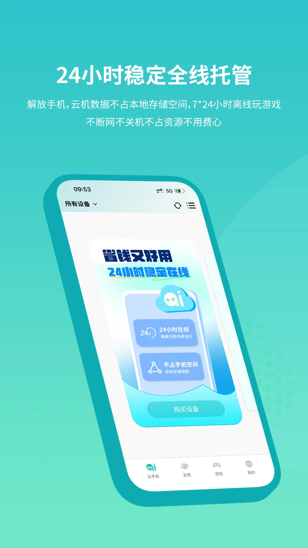 �������ֻ�(�������ֻ�)v1.1.0 ��Ѱ��ͼ0