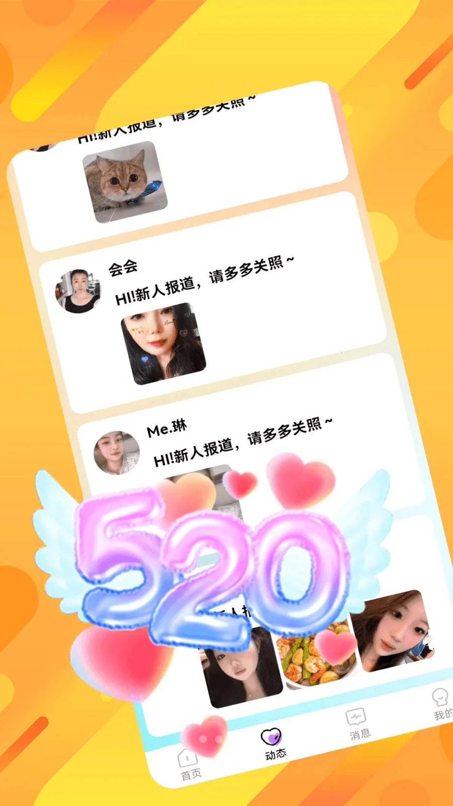 瞬伴交友最新手机版v1.0.0 免费版截图0