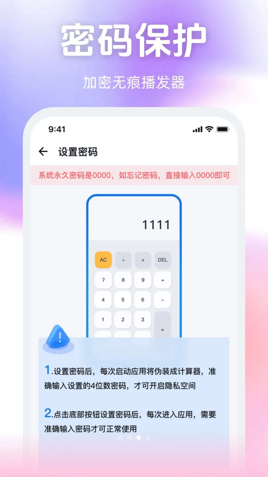 ����˽����Ѳ�����(��˽��Ƶ������)v1.0.0 ��Ѱ��ͼ2