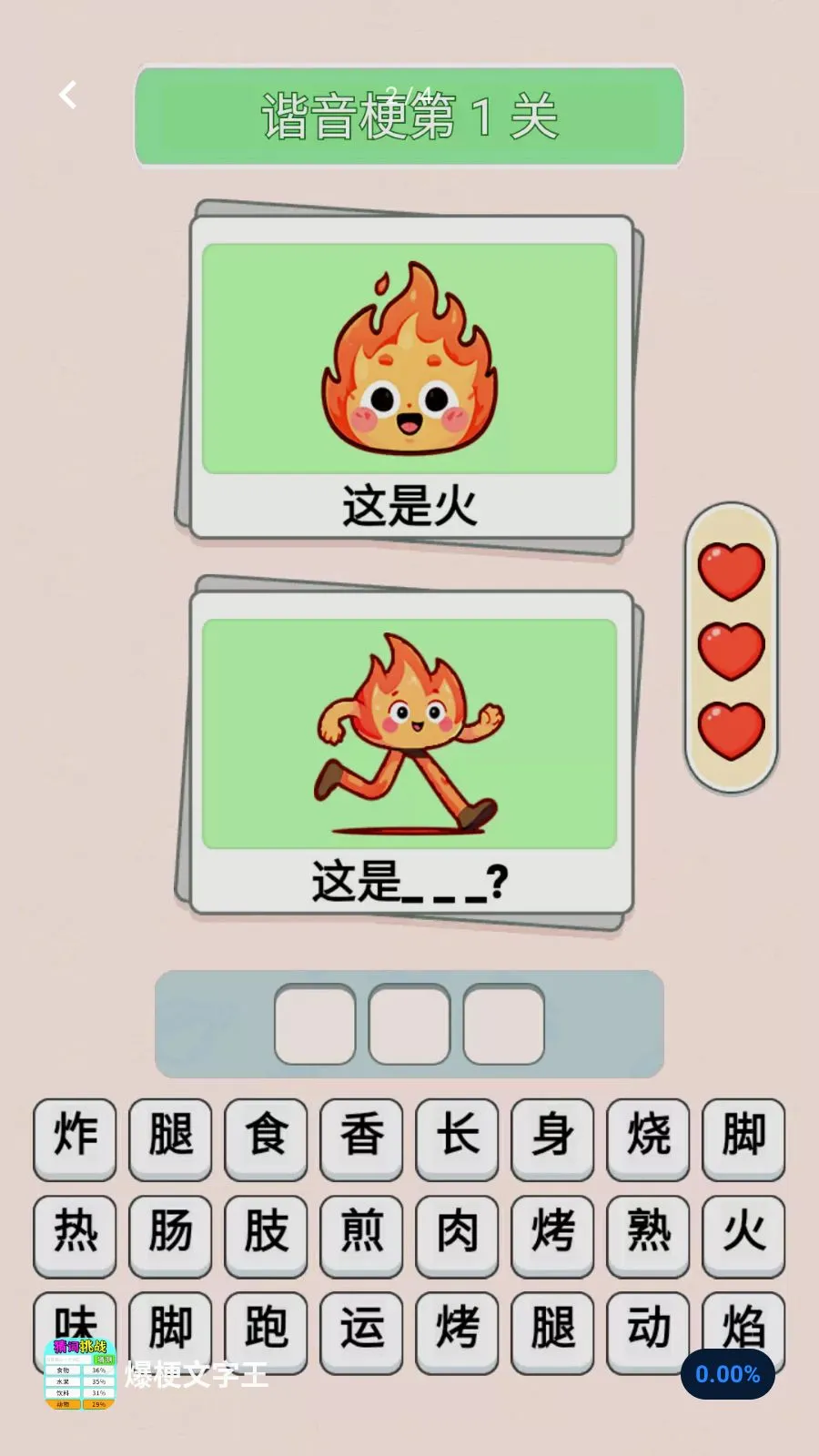 ����������(���ֽ�����Ϸ)v1.0.1 �ֻ����ͼ2