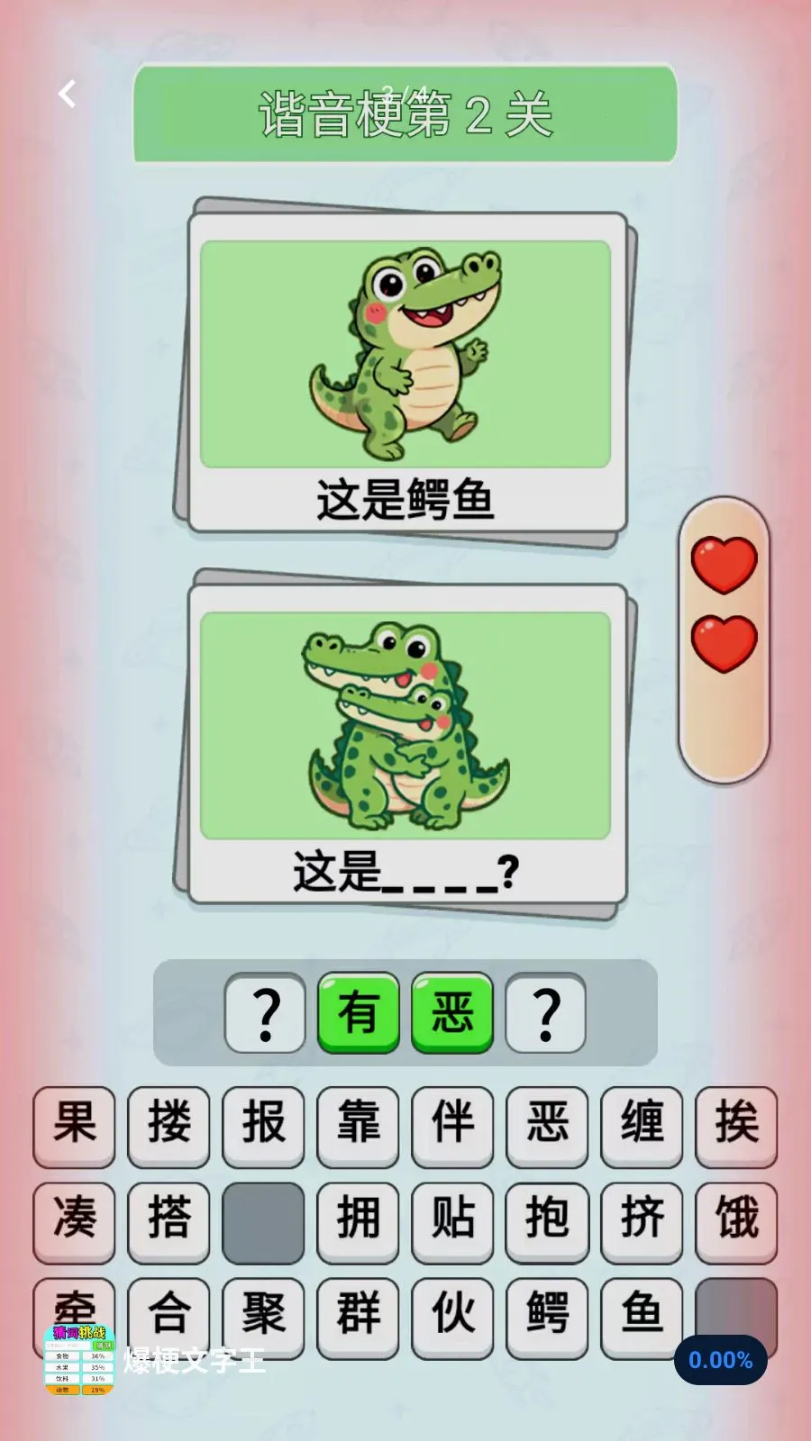 ����������(���ֽ�����Ϸ)v1.0.1 �ֻ����ͼ0