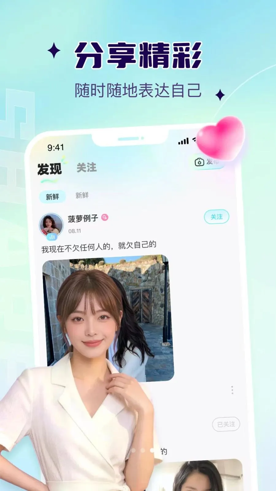 Ҭ��(�����罻ƽ̨)v1.0.11 �ٷ������ͼ3