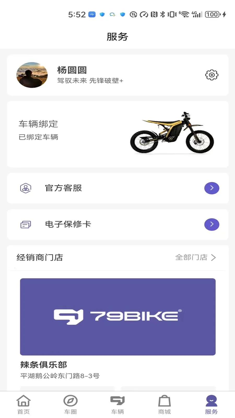 79 ��(ԽҰ���ܷ���ƽ̨)v1.0.281 �ֻ����ͼ0