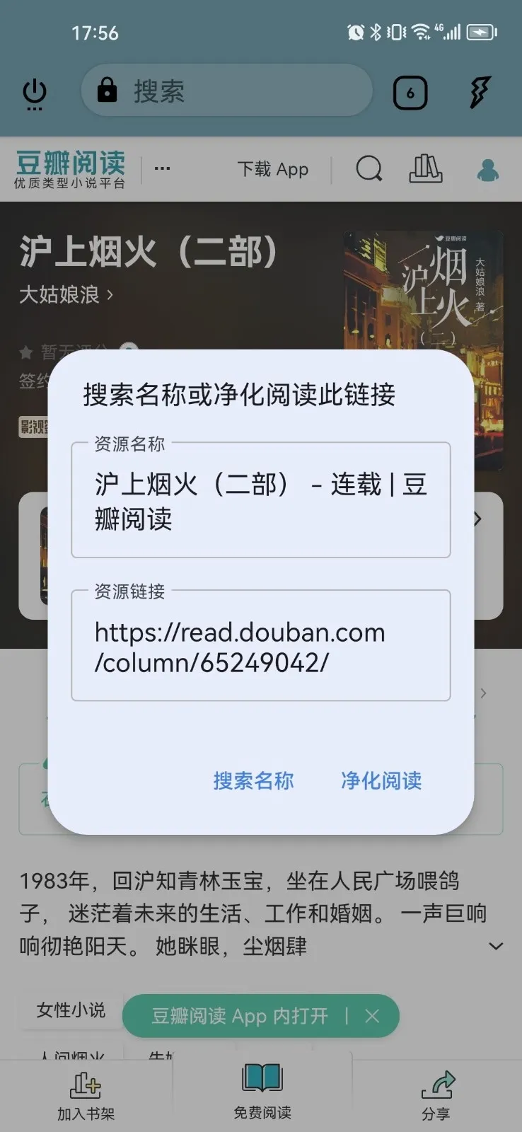 ReadTrack����2026���°汾v1.6.0 ��׿���ͼ3