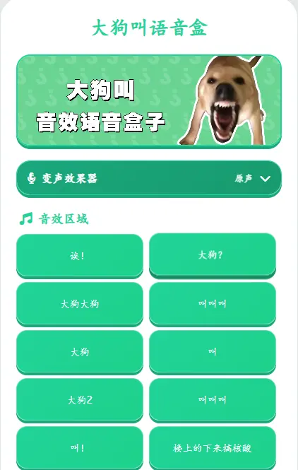 �󹷽�������(������Ч����)v1.03 �ֻ����ͼ0