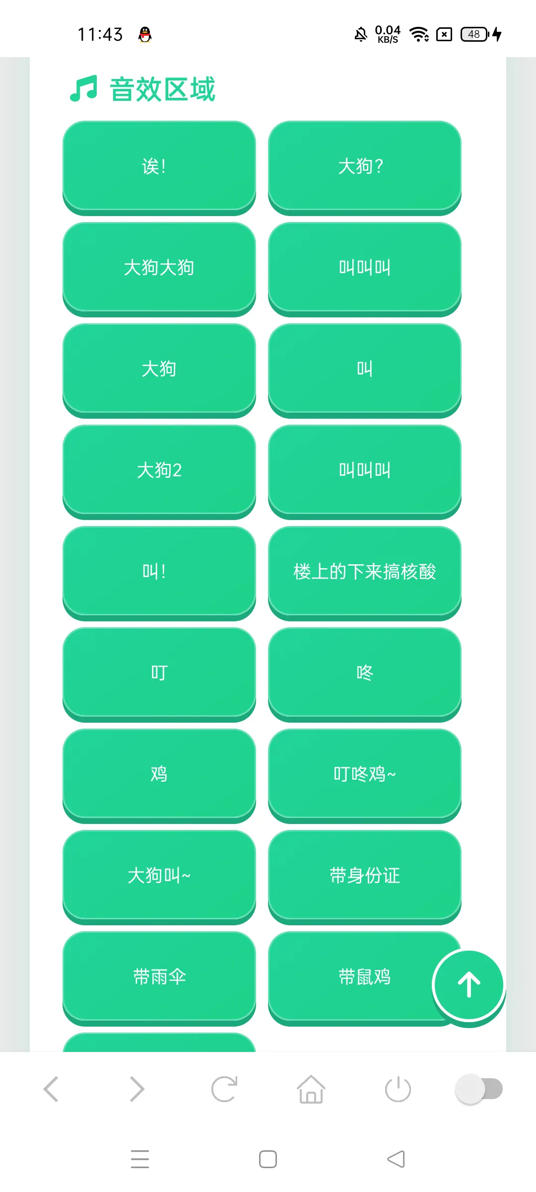 �󹷽�������(������Ч����)v1.03 �ֻ����ͼ3