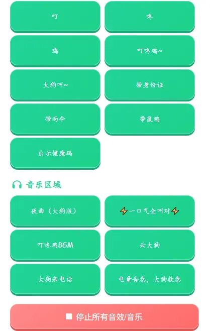 �󹷽�������(������Ч����)v1.03 �ֻ����ͼ1