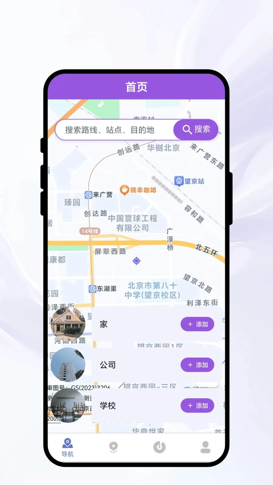 ��������¼(���й滮����)v1.0.1 �ֻ����ͼ0