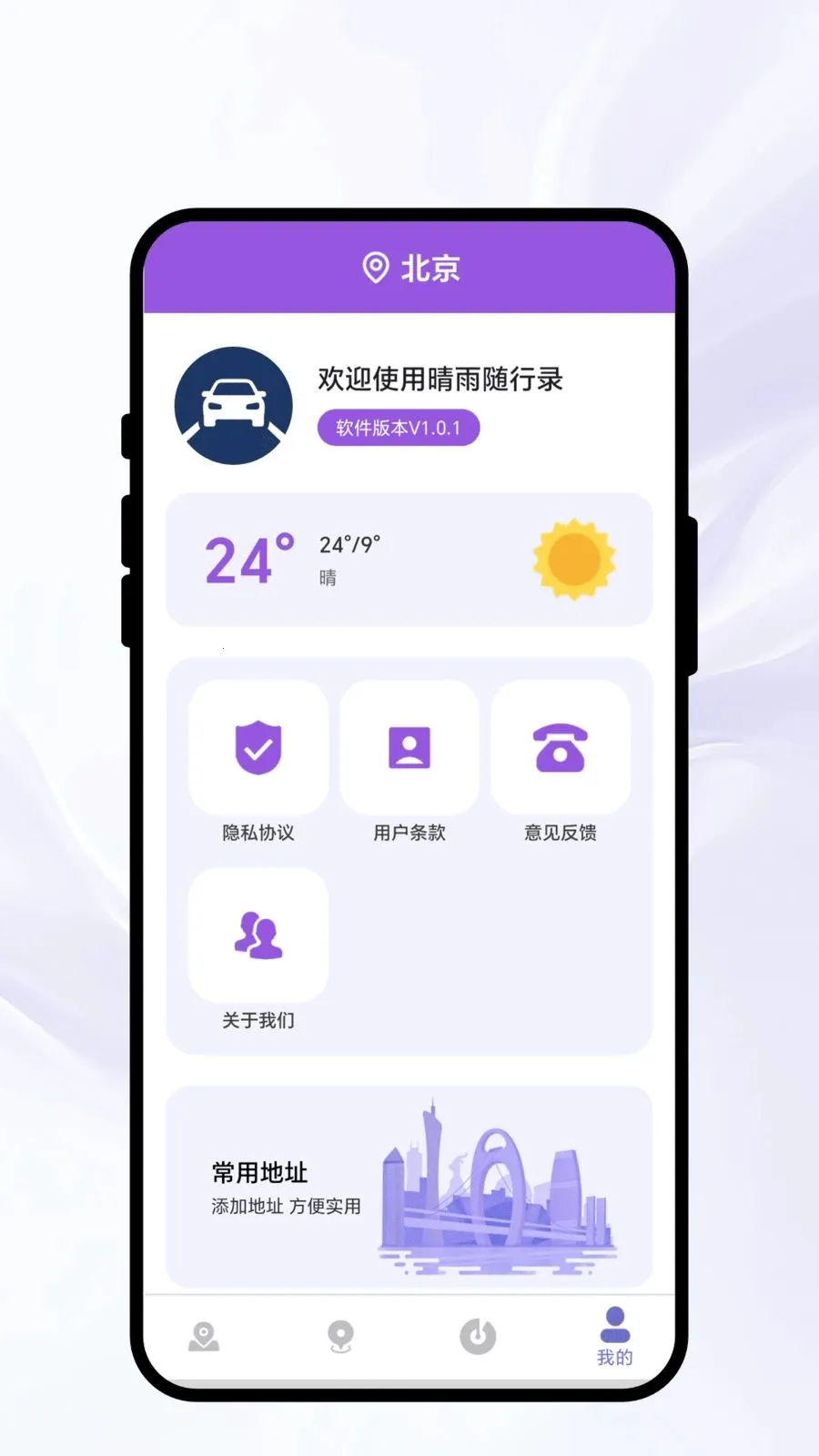 ��������¼(���й滮����)v1.0.1 �ֻ����ͼ2