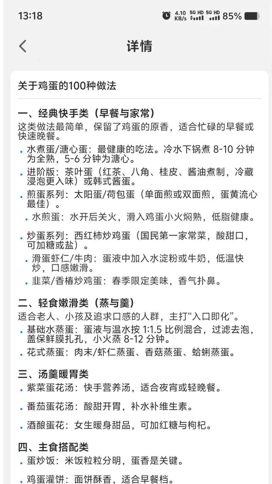 营养时代(健康知识平台)v1.0.0 官方正版截图2