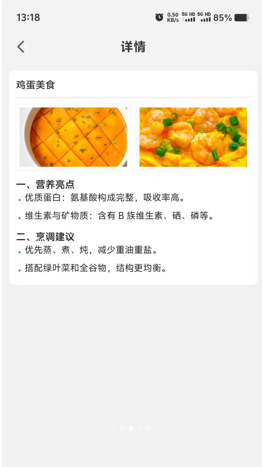 营养时代(健康知识平台)v1.0.0 官方正版截图0