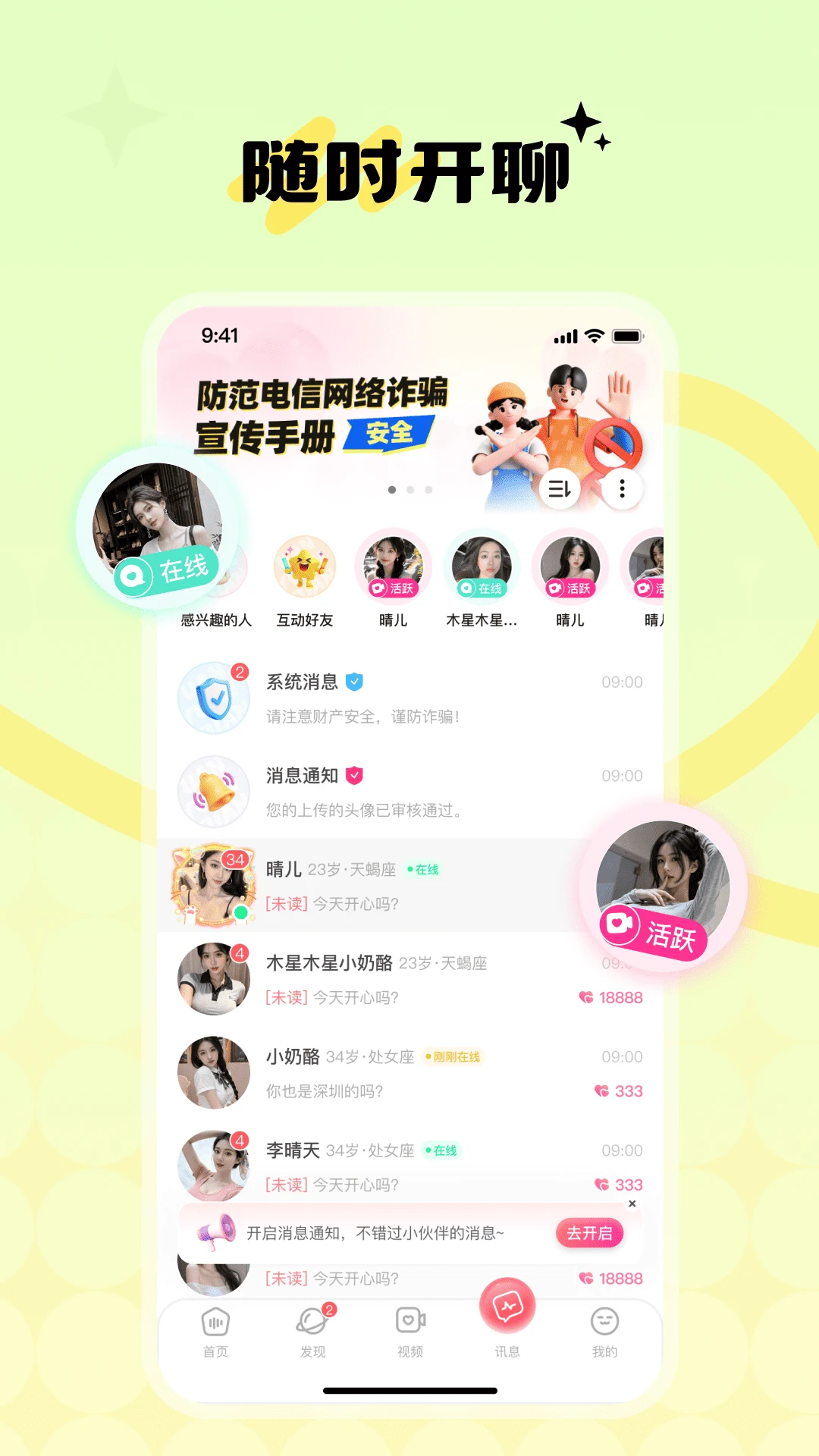 ��Ե��(�ճ�����ƽ̨)v1.2.8 �ٷ������ͼ1